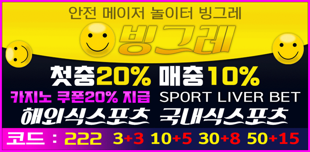 토토 빙그레 bg-ya 토토사이트