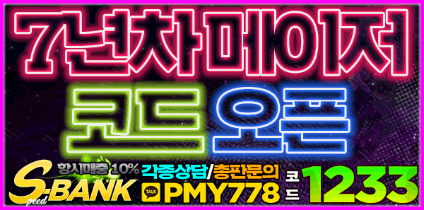 토토사이트 에스뱅크