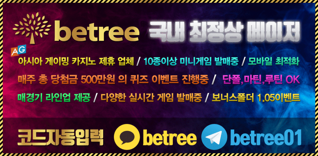 토토사이트 벳트리 토토