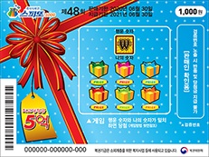 토토 스피또1000