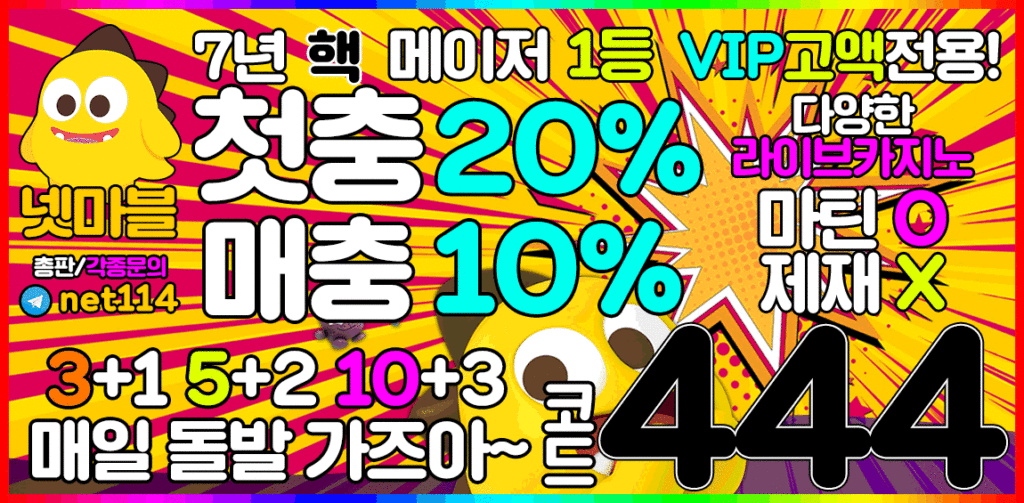 토토사이트 넷마블 파워볼사이트