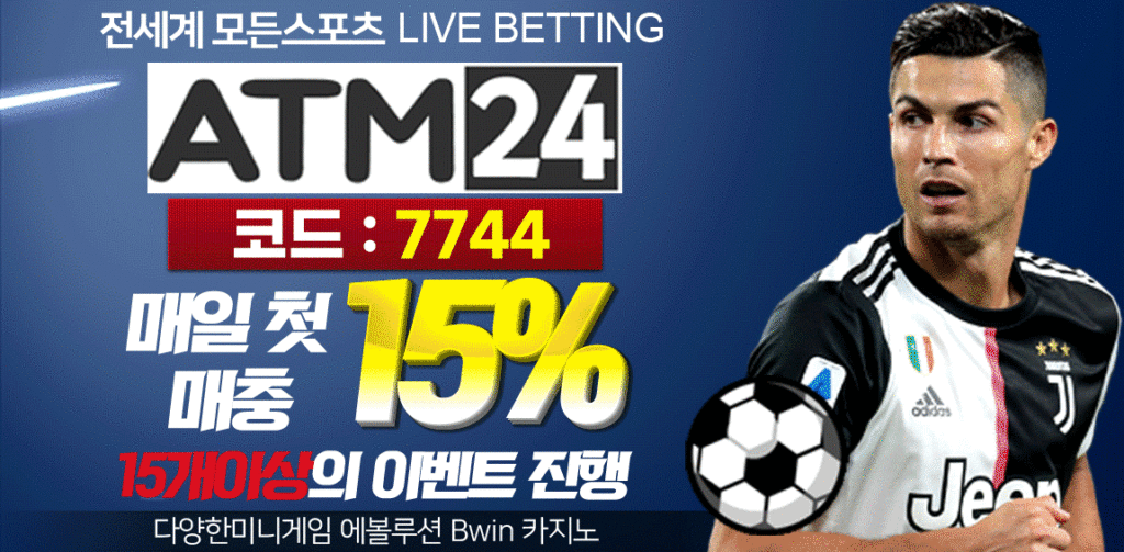 ATM24 토토 토토사이트