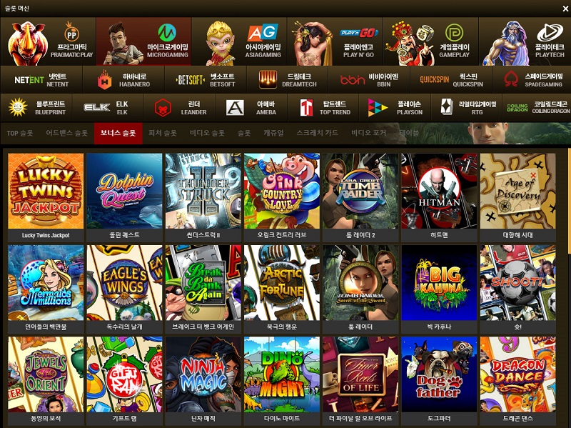 파워볼사이트 마이크로게이밍_MICROGAMING powerballsite