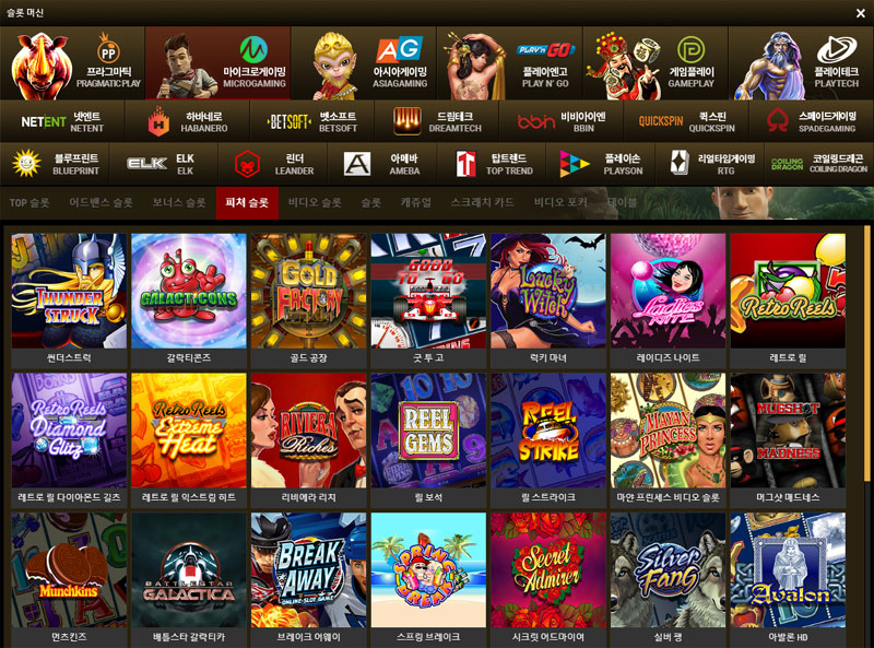 파워볼사이트 마이크로게이밍_MICROGAMING powerballsite