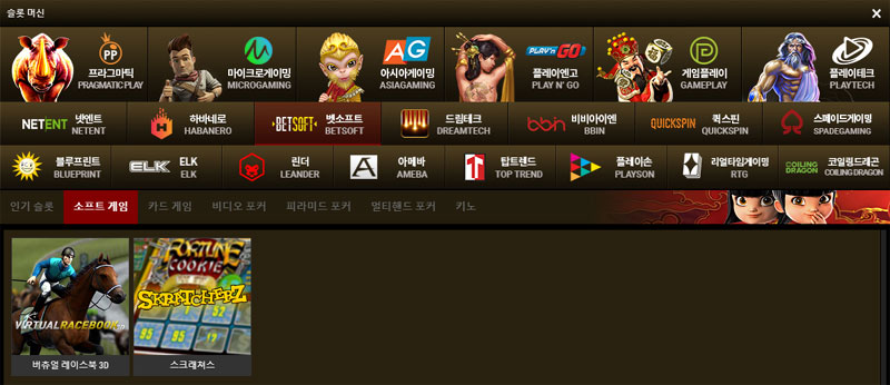 파워볼사이트 벳소프트_BETSOFT powerballsite