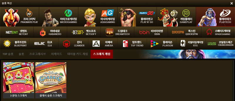 파워볼사이트 플레이테크_PLAYTECH powerballsite