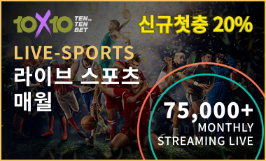 토토사이트-텐텐벳-10x10bet
