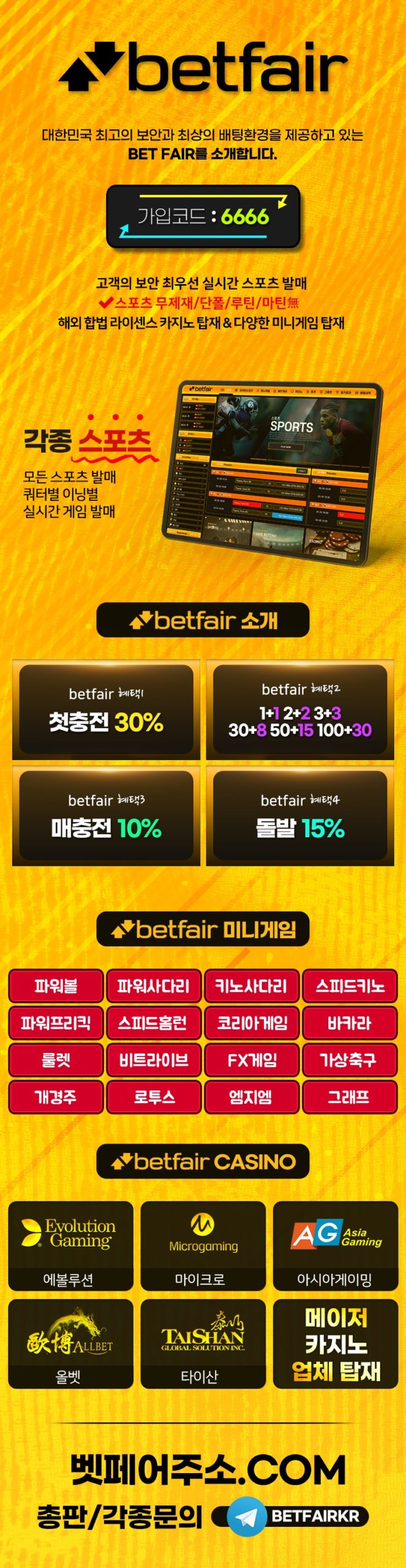 토토-토토사이트-벳페어-betfair 파워볼사이트