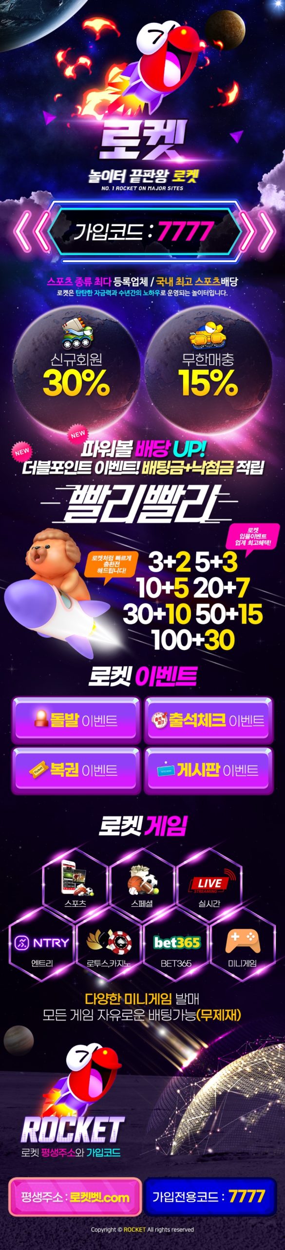 토토-토토사이트-로켓 카지노사이트 파워볼사이트