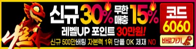 토토사이트 나르샤