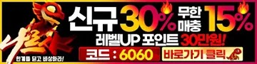 토토사이트 나르샤-narsha 파워볼사이트