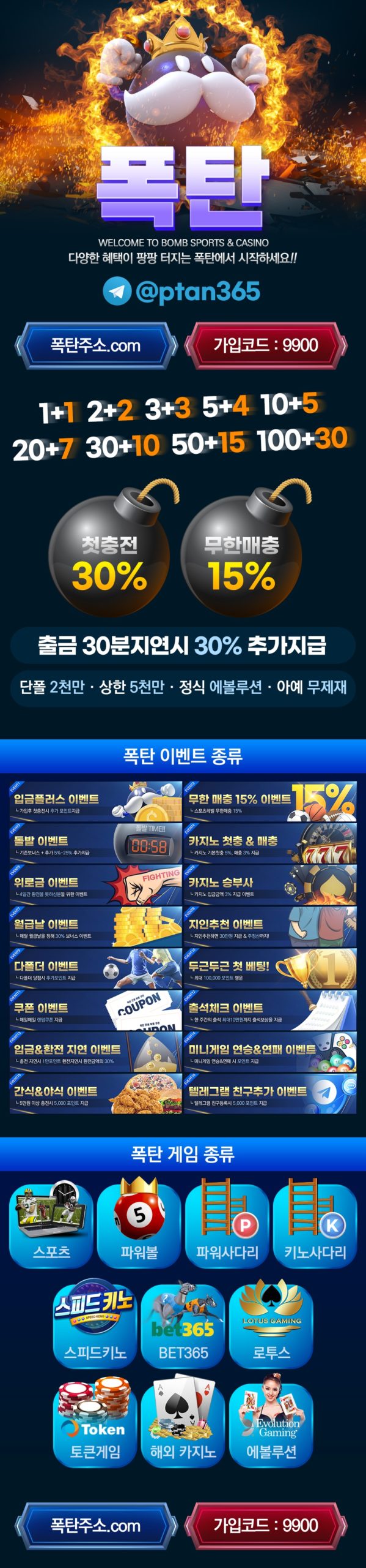 토토사이트 폭탄 파워볼사이트