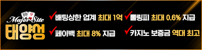 카지노사이트 태양성카지노