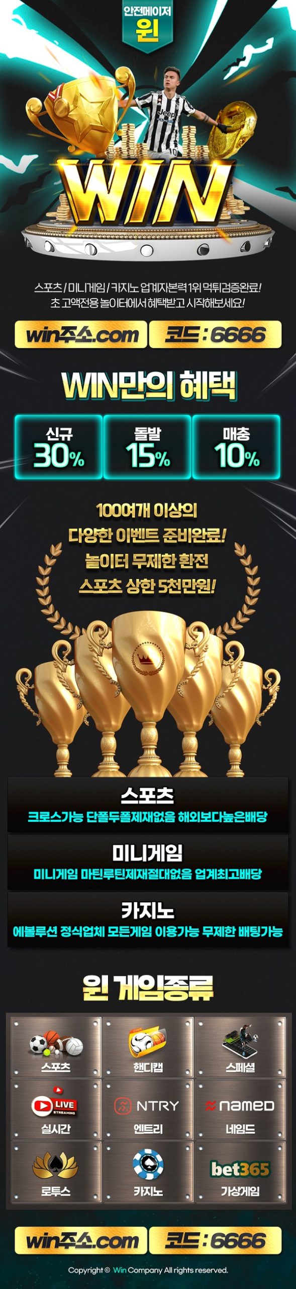 안전놀이터-윈-win-랜딩페이지