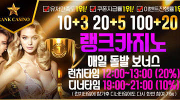 카지노사이트-랭크카지노-파워볼사이트-800-0913