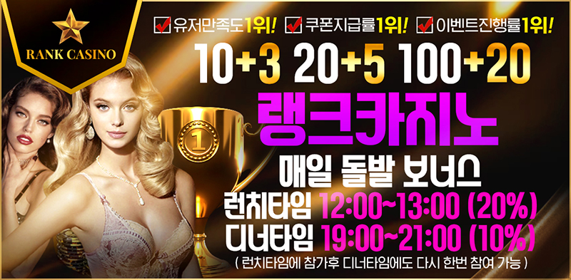 카지노사이트-랭크카지노-파워볼사이트-800-0913