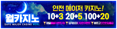 카지노사이트-월카지노