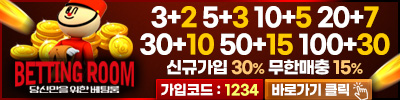 토토사이트-맛동산