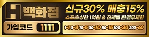 토토사이트-h백화점-292x73-파워볼사이트