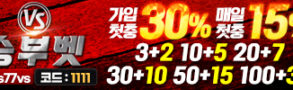 토토사이트-승부벳-파워볼사이트-100-0428