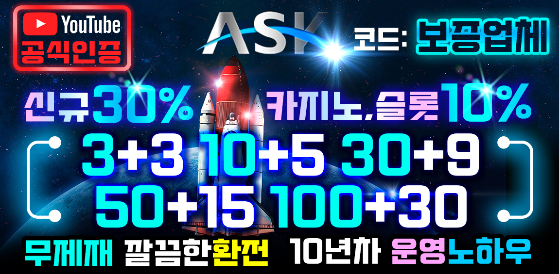 토토사이트-에스크-파워볼사이트-1150x565