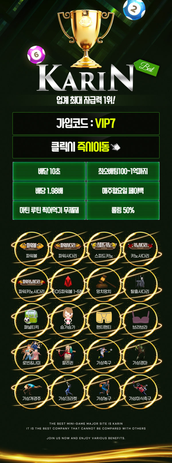 토토사이트-카린-파워볼사이트-랜딩페이지