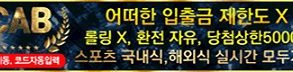토토사이트-캡