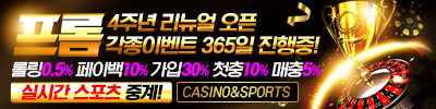 토토사이트 프롬