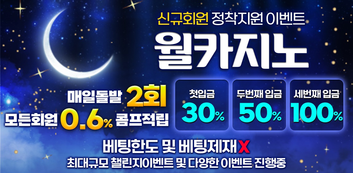 카지노사이트 월카지노 파워볼사이트