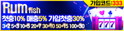 카지노사이트-럼피쉬카지노