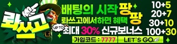 토토사이트 롸쓰고 파워볼사이트