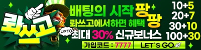 토토사이트-롸쓰고