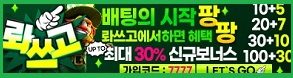 토토-롸쓰고-특성이미지