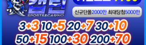 토토사이트-캡틴-595x292