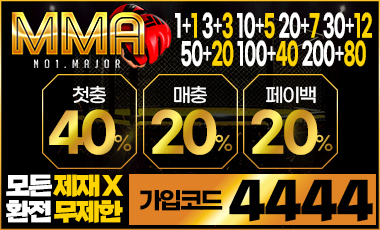 토토사이트 샤오미-MMA
