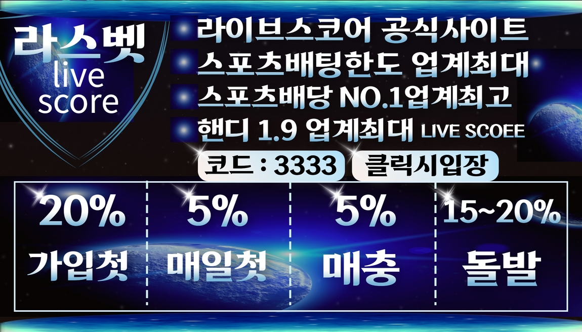 토토사이트-골든벳-파워볼사이트-1150x565-4141