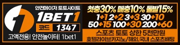 토토사이트 1bet1_원벳원 파워볼사이트