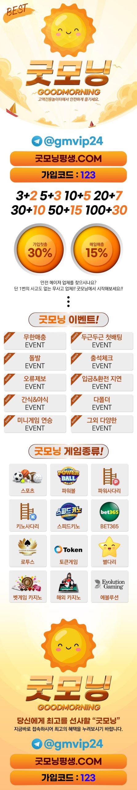 굿모닝-토토-랜딩이미지