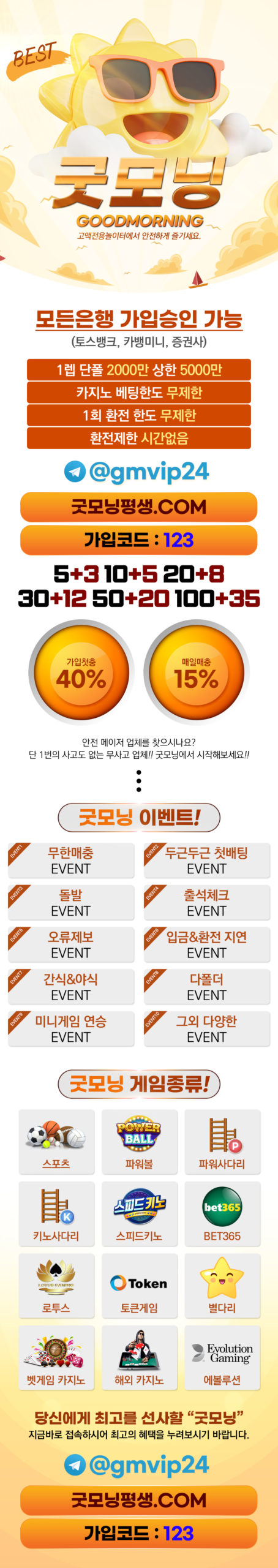 굿모닝-토토-랜딩이미지