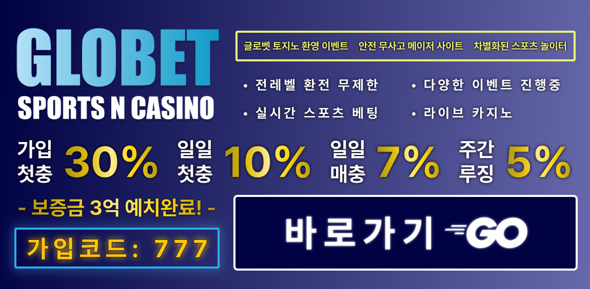 토토사이트-골든벳-파워볼사이트-1150x565-4141