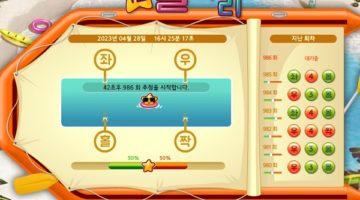 별다리-파워볼사이트