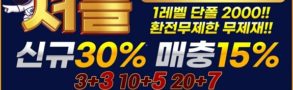 셔틀벳-토토-파워볼사이트-575x282