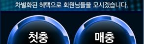 스테이-토토-특성이미지-토토사이트랭크