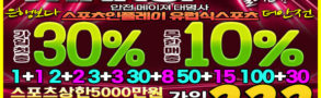토토사이트-위너벳-파워볼사이트