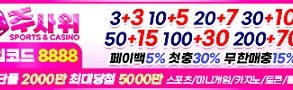 주사위벳-토토-특성이미지