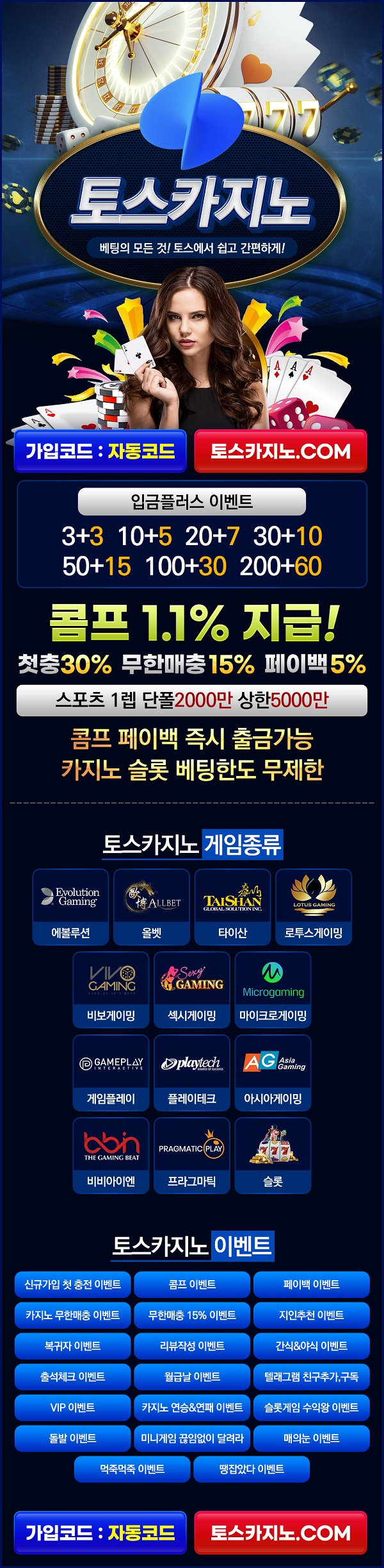 카지노사이트 토스카지노 파워볼사이트