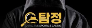 탐정벳-토토