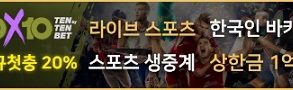 텐텐벳-토토-특성이미지