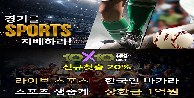 텐텐벳-토토-홈페이지