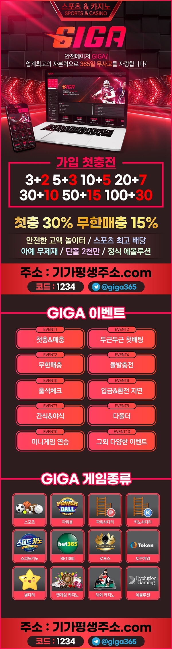 토토사이트-기가-랜딩페이지-파워볼사이트